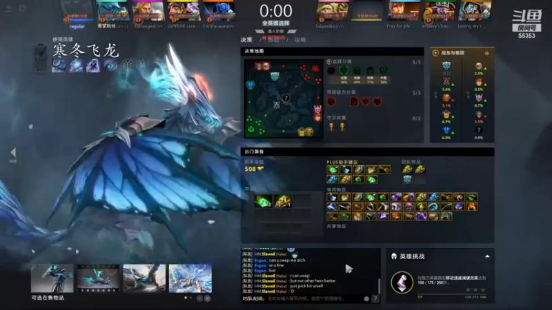 【kaka胡良智】：寒冬飞龙，翻盘胜利，这能翻是我没想到的