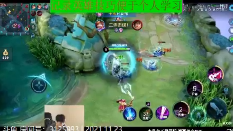 少年不太冷王者教学_2021年11月23日 10