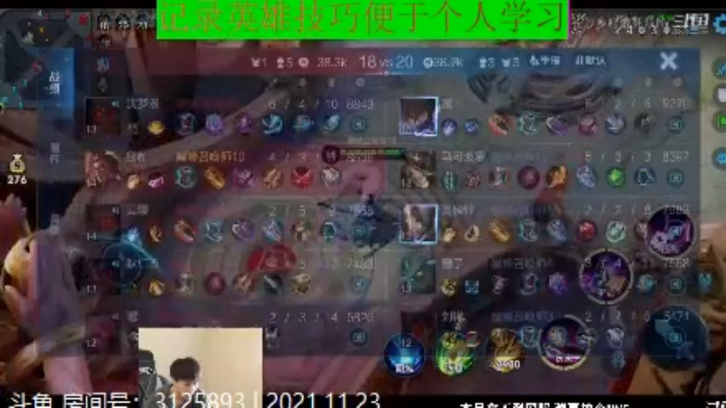 少年不太冷王者教学_2021年11月23日 20