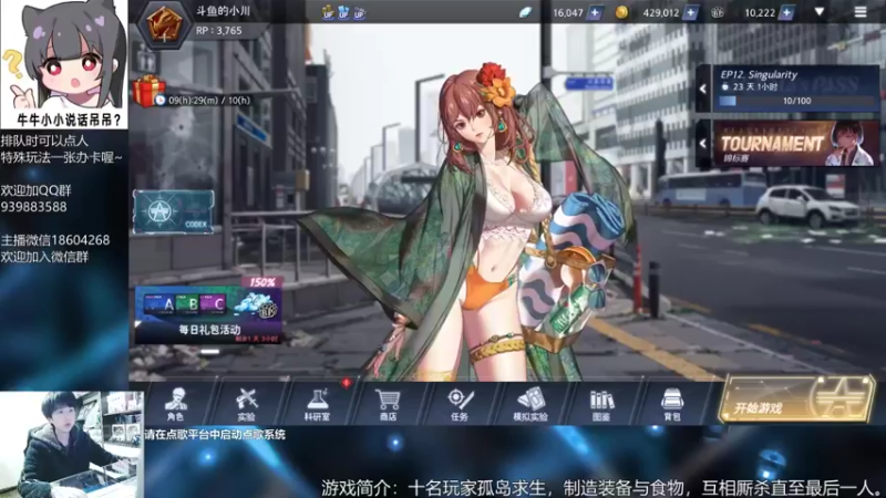 【2021-11-22 19点场】量产型小川：黑色幸存者-血压上升模拟器