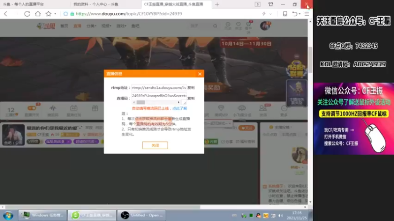 【2021-11-25 17点场】CF王振：最远的你们是我最近的爱`-`