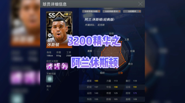 3200精华之经典版阿兰休斯顿