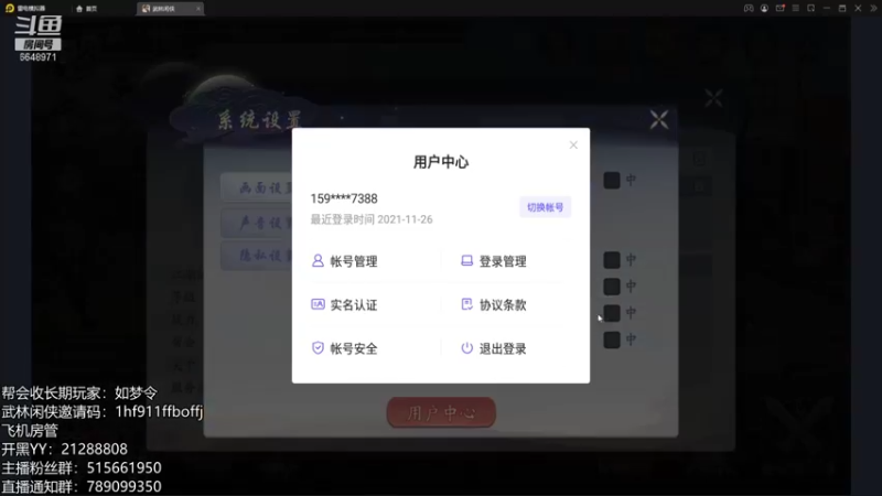 【2021-11-26 11点场】不然u：最细调号来吧来吧