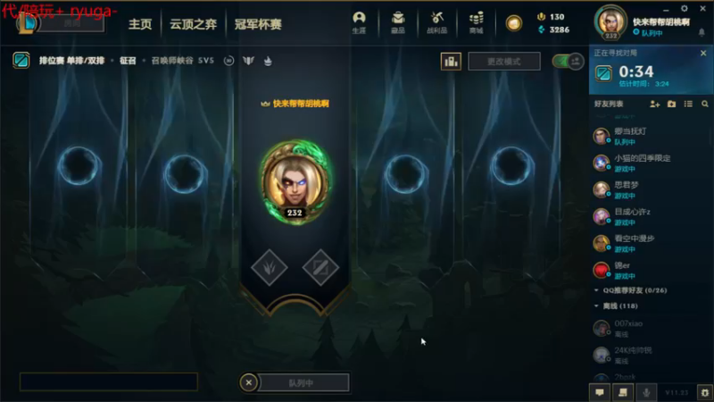 【2021-11-23 21点场】内涵段子丶影子c：扭曲丛林铂金局艾克男刀凯隐打野教学