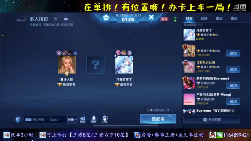 【2021-11-24 23点场】是子禾哟：露娜是唯一，不是偏爱