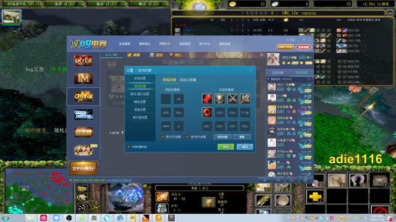 【2021-11-26 20点场】Dota小蝴蝶：OMG昆山鸡王！~