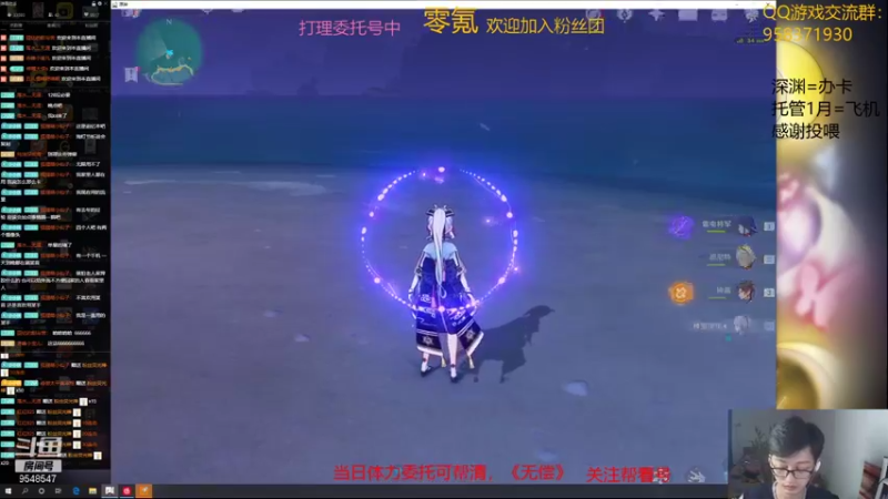 【2021-11-25 21点场】神雕大侠s：零氪主播哦