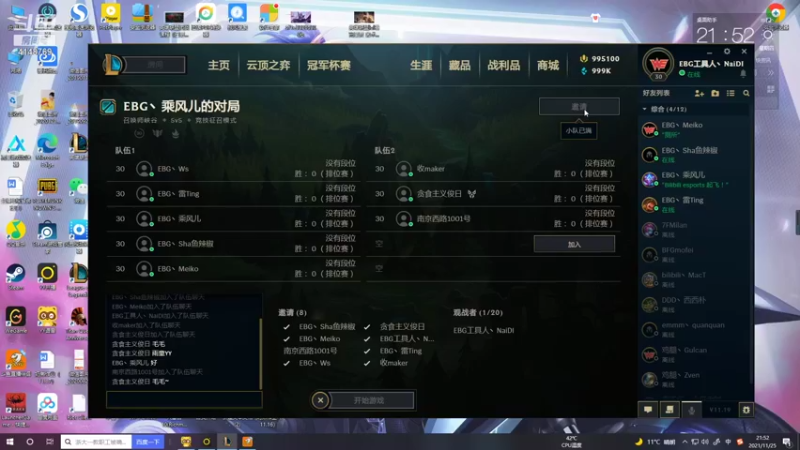 【2021-11-25 21点场】解说奶弟：训练赛！复盘