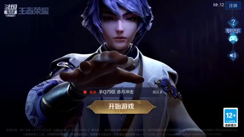 【2021-11-26 12点场】陈比克rr：金蝉双区已国一，保榜ing