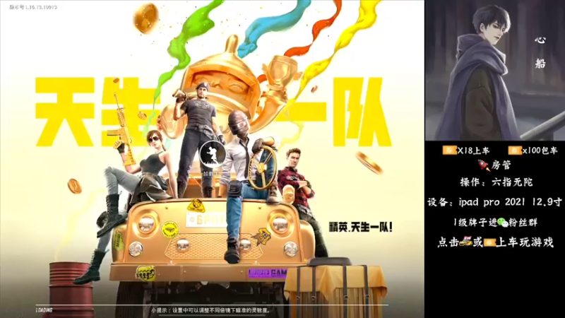 【2021-11-25 18点场】心船OvO：猛男带粉有车位帮打