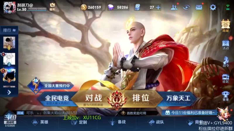 【2021-11-26 09点场】皇玺丶Fly高一刀：高一刀： 开始认真了