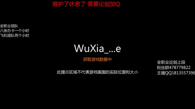 【2021-11-24 16点场】祥祥丶丶丶：全职业办卡11胜，飞机俩小时