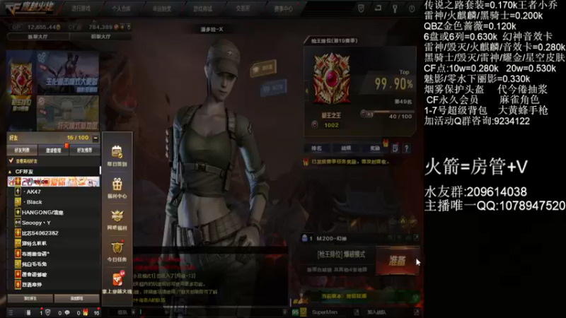 【2021-11-26 21点场】石乐志的神话m：北部枪王之王质量局 5100130