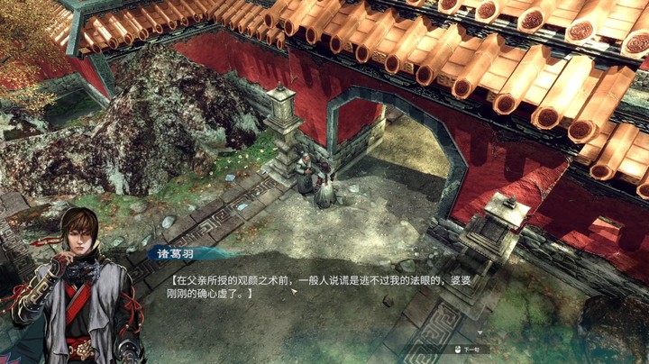 《天命奇御2》试玩实况P2