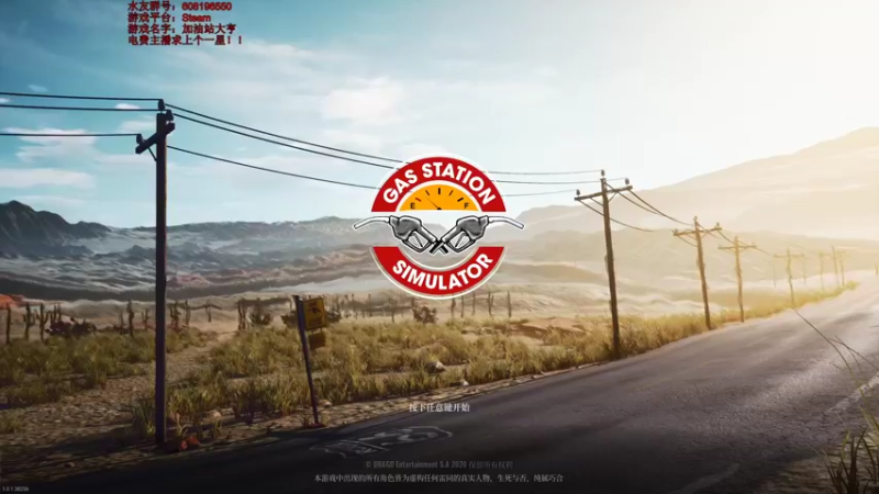 【2021-11-26 13点场】鱼的眼泪水知道：007恩赐【加油站大亨】