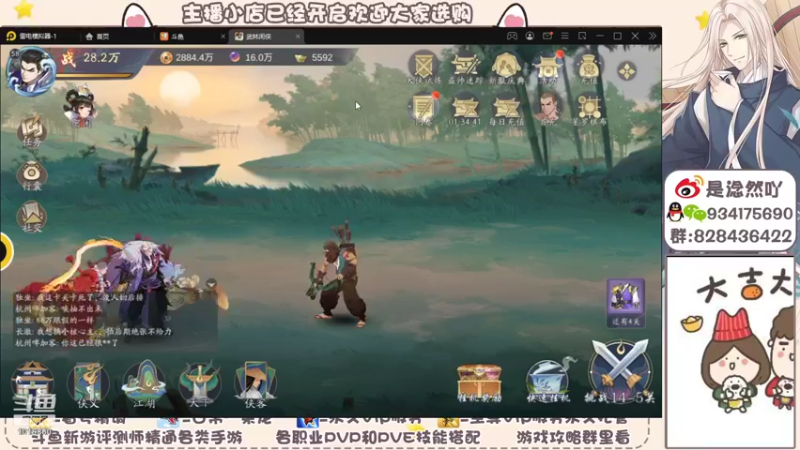 【2021-11-26 19点场】淰然乀：哇塞武林大侠来了