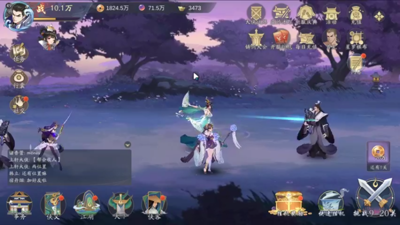 【2021-11-25 15点场】蓝朋友YonHen：武林闲侠，是挺闲的~
