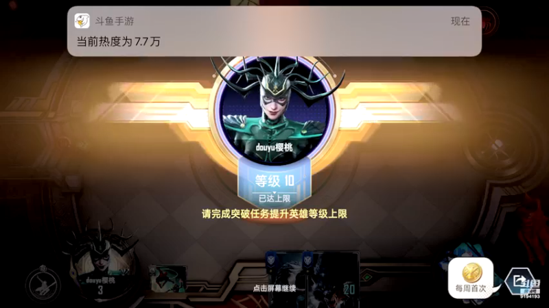 【2021-11-24 10点场】樱桃mike：漫威对决喜欢