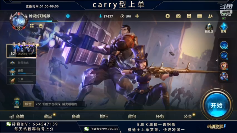 【2021-11-23 23点场】心星丶南生：宗师局单人线单排，都是细节。