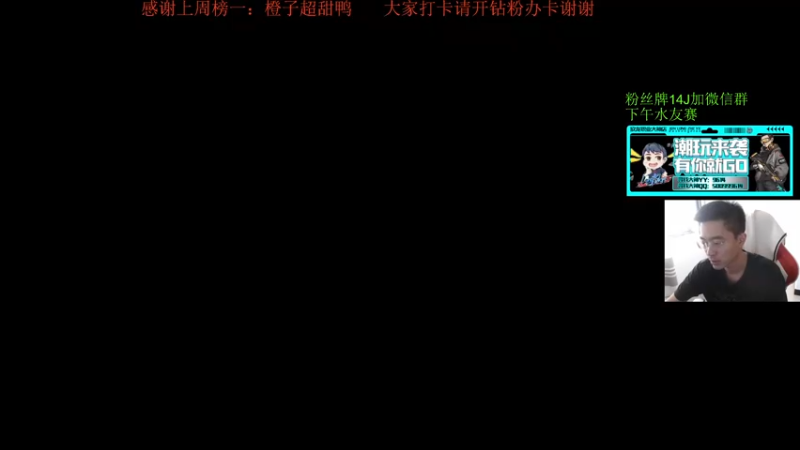 【2021-11-27 12点场】4AM王欣：下午OB水友比赛橙子杯