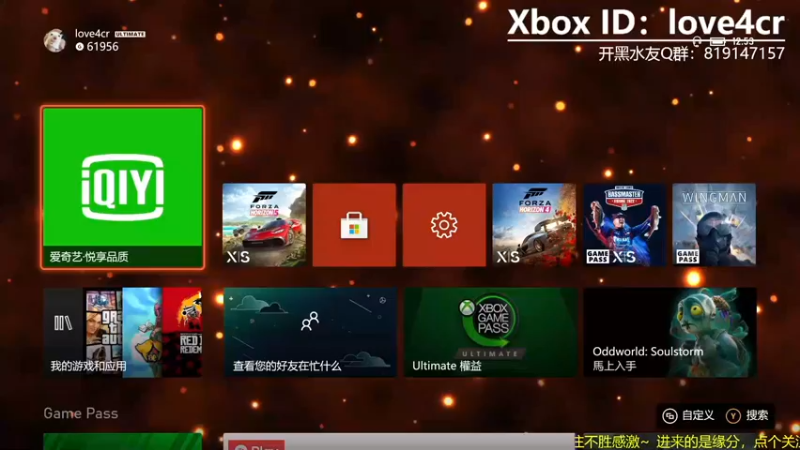【2021-11-26 12点场】Love4cr：Xbox萌新主播，来一起玩呀。