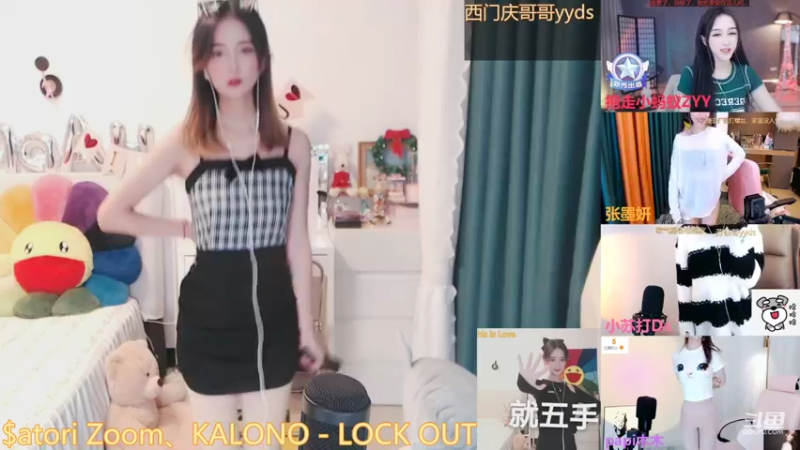 【2021-11-27 17点场】林芊又：跟着姐姐走❤