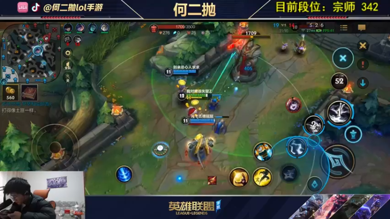 【2021-11-25 11点场】何二抛zZ：学上单的进来 单排宗师局细节教学