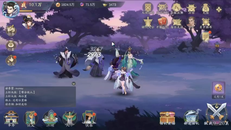 【2021-11-25 13点场】蓝朋友YonHen：武林闲侠，是挺闲的~