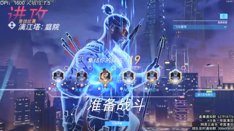【2021-11-27 17点场】丶帝宸清羽：【清羽】打好每一把半藏~~