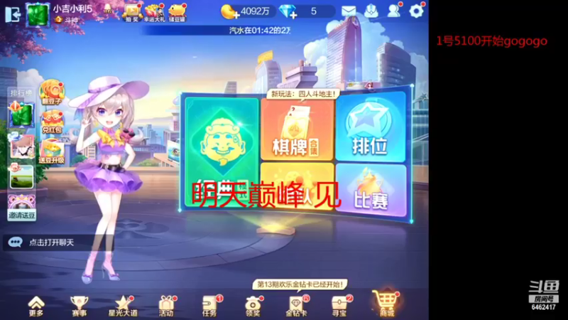 【2021-11-18 01点场】大吉大利v587：打劫！豆子交出来
