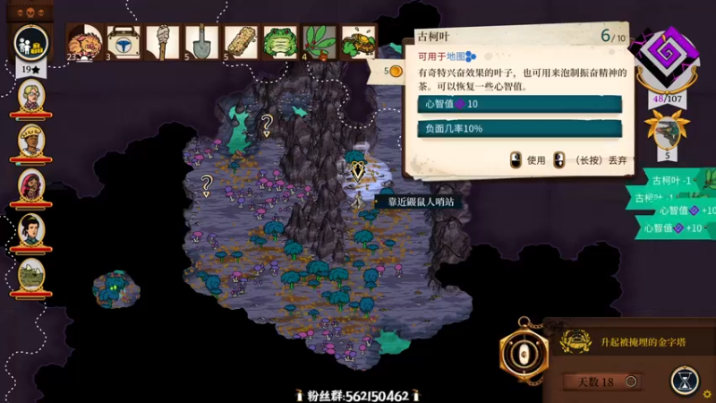 【2021-11-26 21点场】徐不鸽：奇妙探险队2，DLC。乱杀