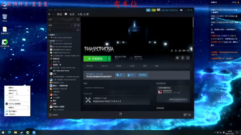 【2021-11-23 23点场】七潇丷：惊悚鬼屋，恐怖游戏！！！ 4533682