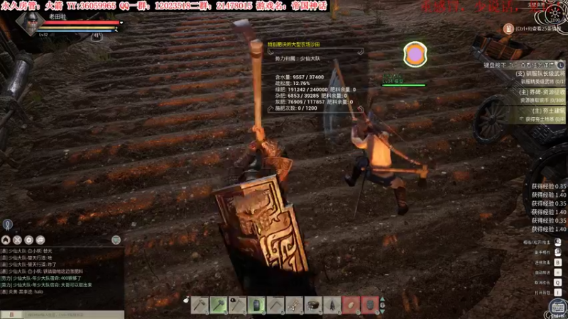 【2021-11-26 23点场】老田啦：【二哥】帝国神话4615