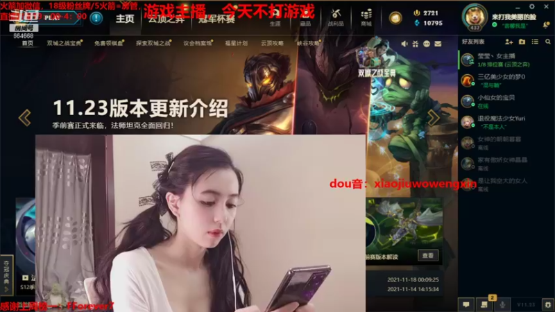 【2021-11-27 03点场】小酒窝翁馨：好好健身，好好生活