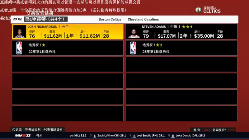 【2021-11-23 00点场】喝不完的可乐：小乐：NBA2K22大联盟第一赛季来选队
