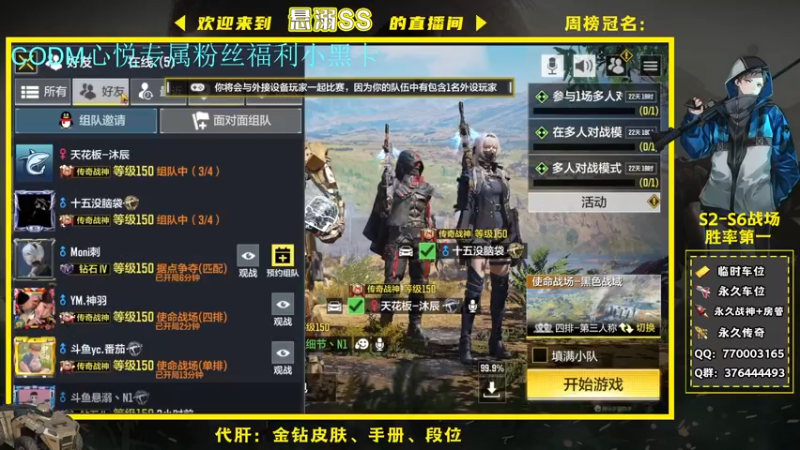 【2021-11-26 05点场】悬溺SS：Q区战场双榜一N1