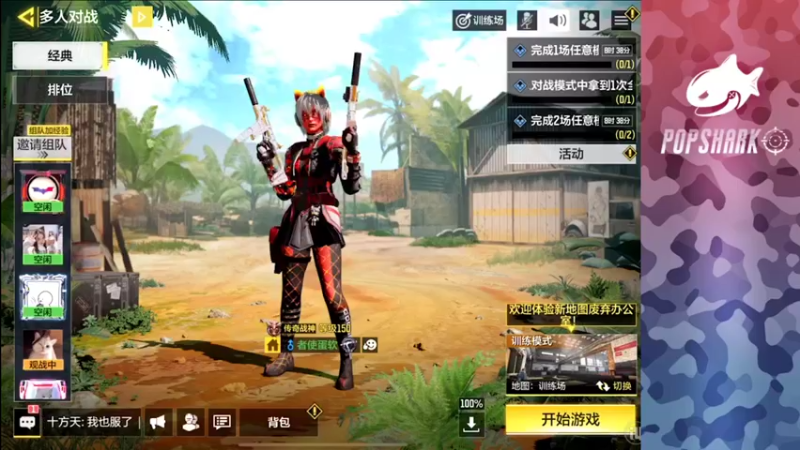 【2021-11-27 15点场】皮皮鲨FPS：家 人 们 我 来 了