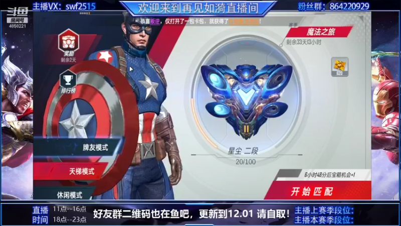 【2021-11-26 20点场】再見如漪：S3赛季 抓紧时间 黑矅要来了