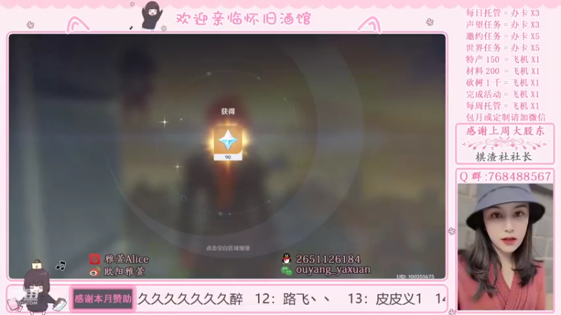 【2021-11-25 10点场】欧阳雅萱：原神家政服务