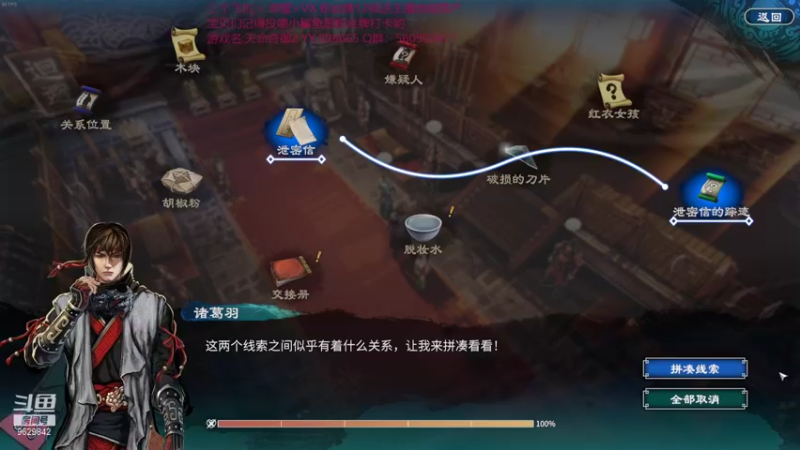 【2021-11-27 03点场】白衣坏坏de：天命奇御2 冲就完事了 今天不能通关？