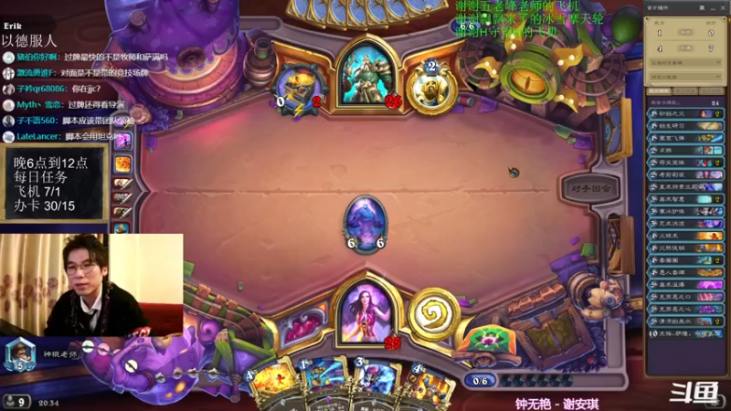 【2021-11-27 20点场】神棍老师麦迪文：神棍老师：偶尔迟到的直播间