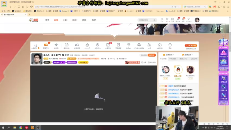 【2021-11-27 10点场】余小C真的很强：余小C：余人来了！早上好