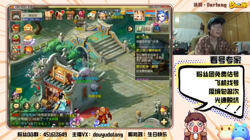 【2021-11-23 00点场】霹雳达浪娃：达浪：看号，专业就完事了