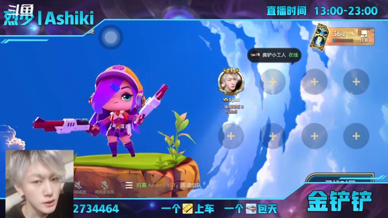 【2021-11-26 14点场】烈少丨Ashiki：进了就不想走了 10252988