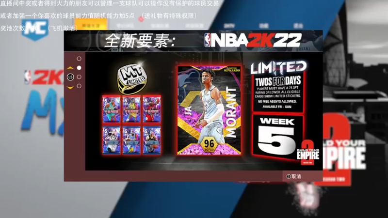 【2021-11-21 22点场】喝不完的可乐：小乐：NBA2K22大联盟第一赛季来选队