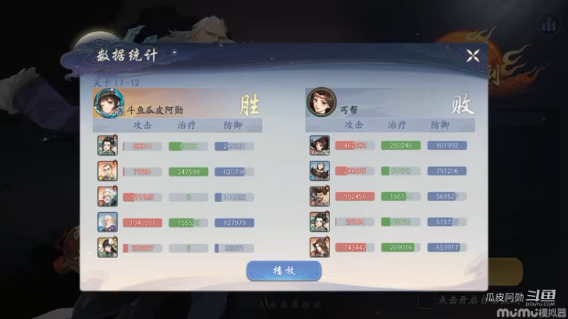 17-12破关录像