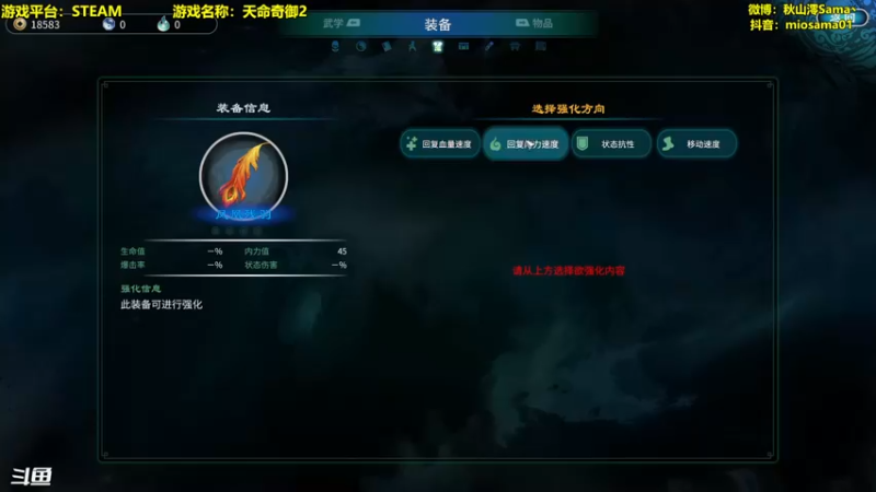 【2021-11-27 19点场】主播秋山澪丶：新游试玩：天命奇御2