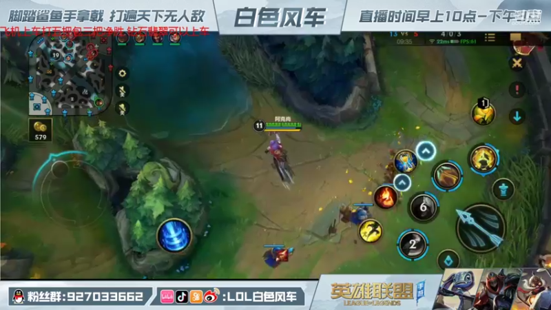 【2021-11-27 13点场】白色风车丶丶丶丶：第一小鱼人，带粉教学1V5
