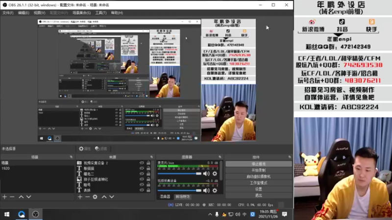 【2021-11-26 19点场】汉宫年鹏Enpi：代抽神手之大药