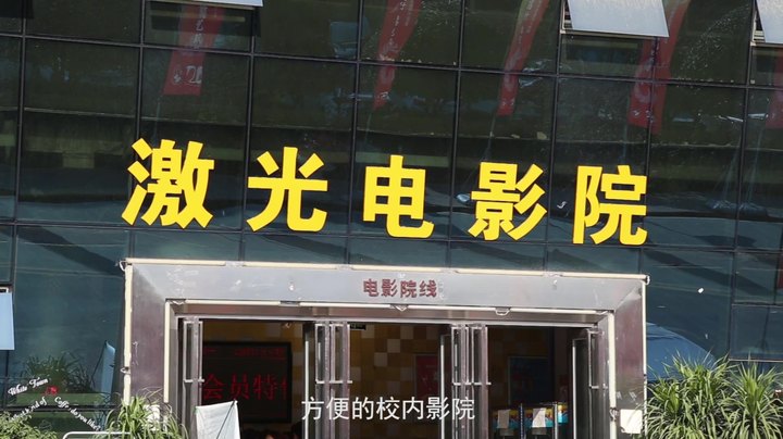 《致我的大学 四川传媒学院》